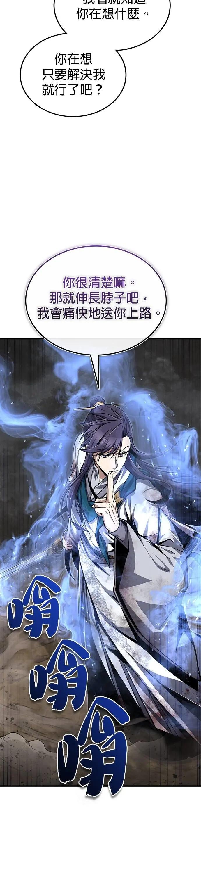 第121话 渔翁之利