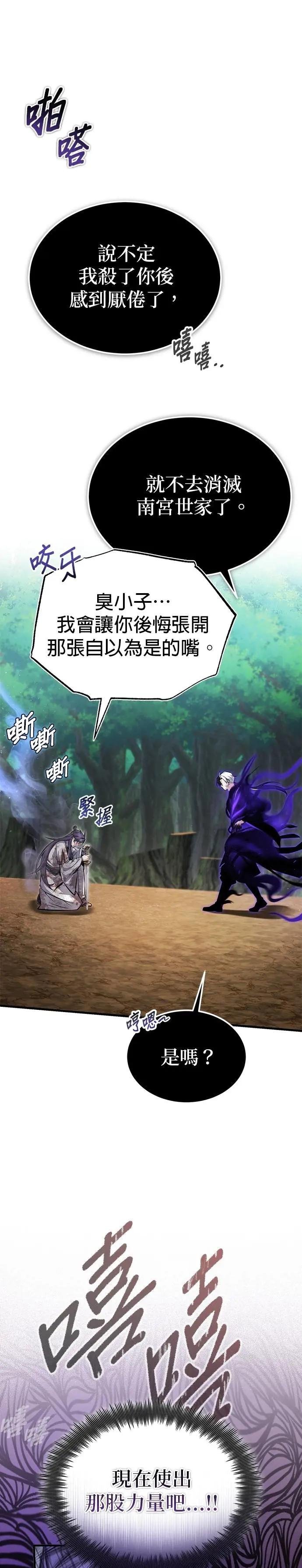 第121话 渔翁之利