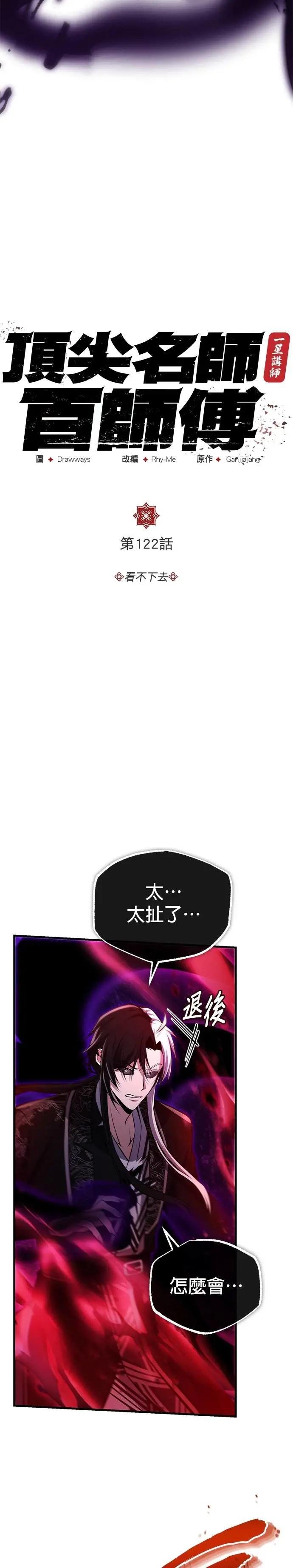 第122话 看不下去
