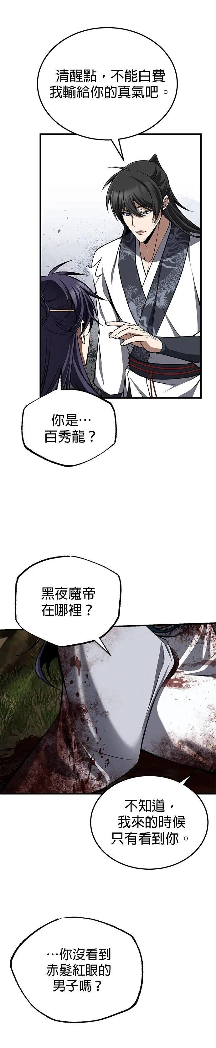 第122话 看不下去