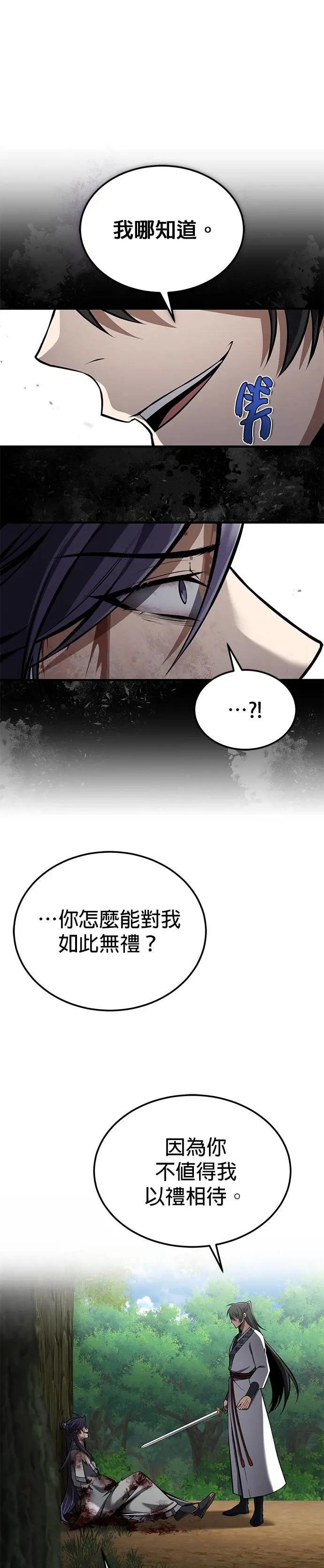 第122话 看不下去