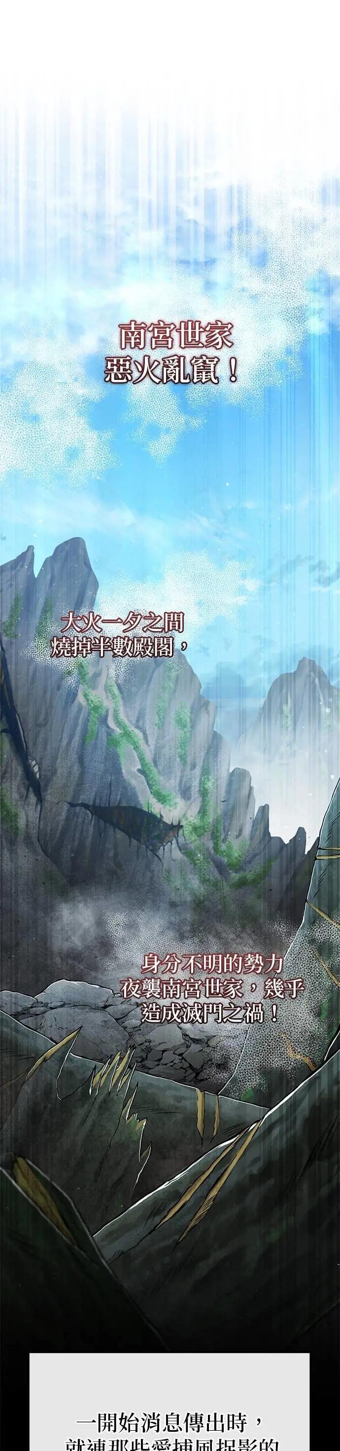 第123话 南宫世家的恩人