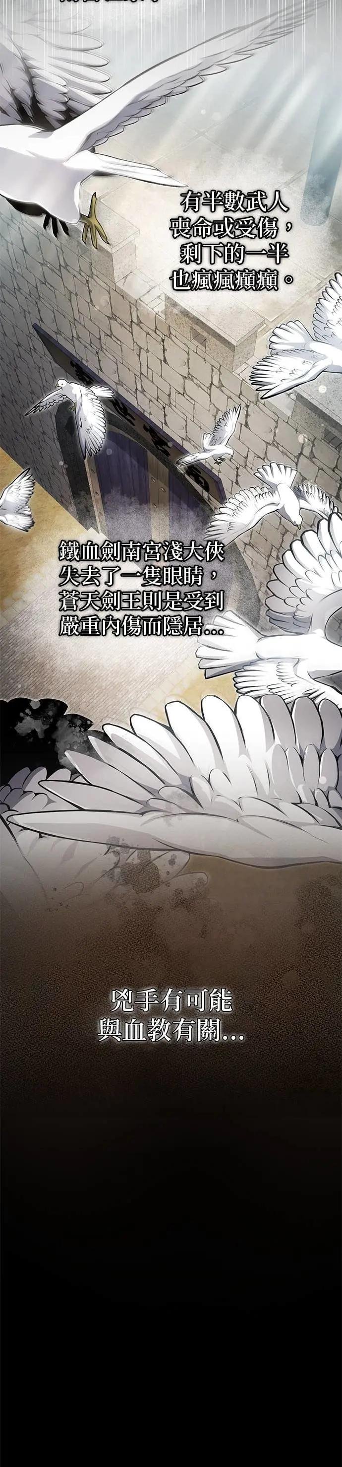 第123话 南宫世家的恩人