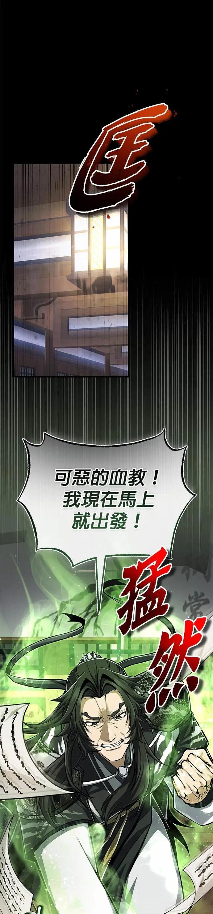 第123话 南宫世家的恩人