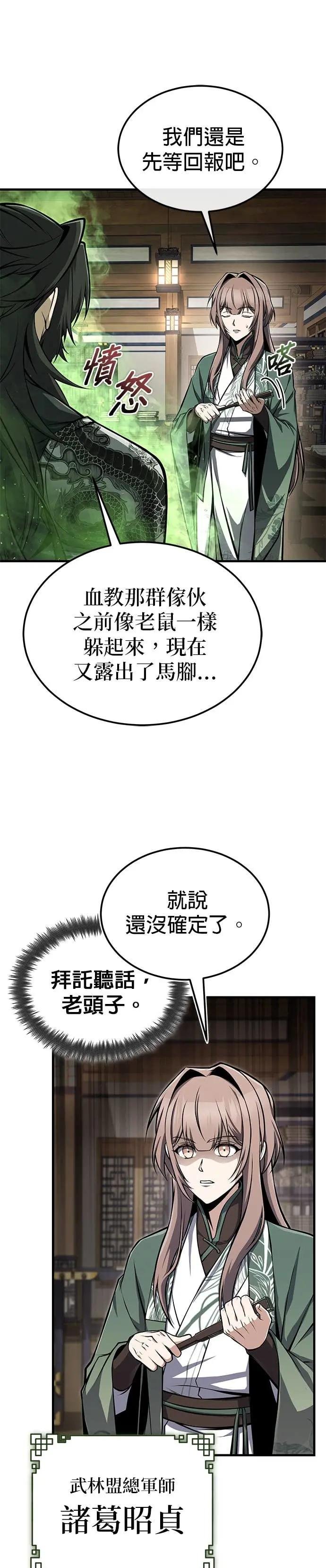 第123话 南宫世家的恩人