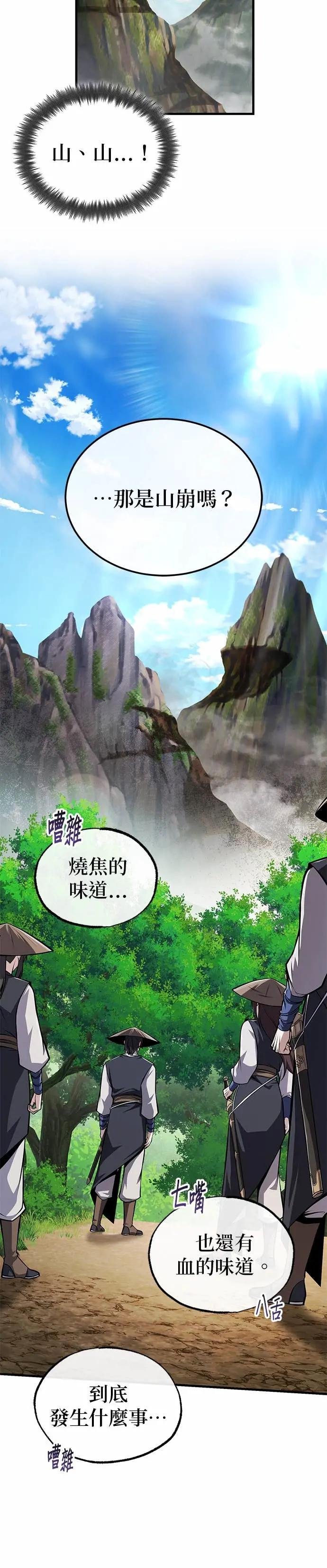 第123话 南宫世家的恩人