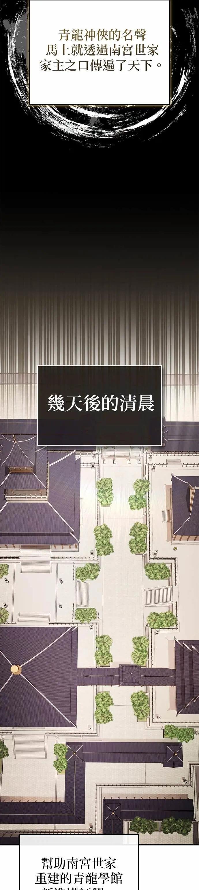 第123话 南宫世家的恩人