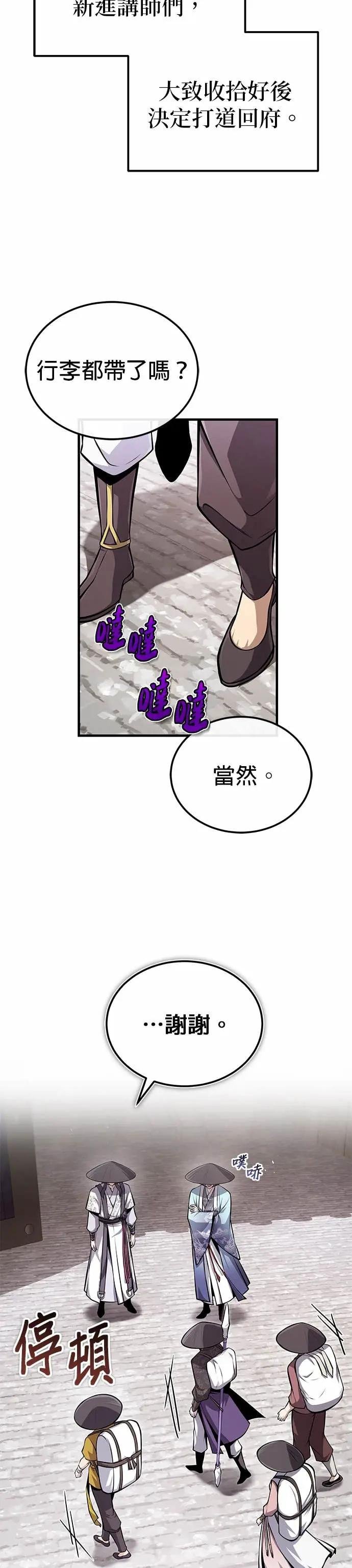 第123话 南宫世家的恩人