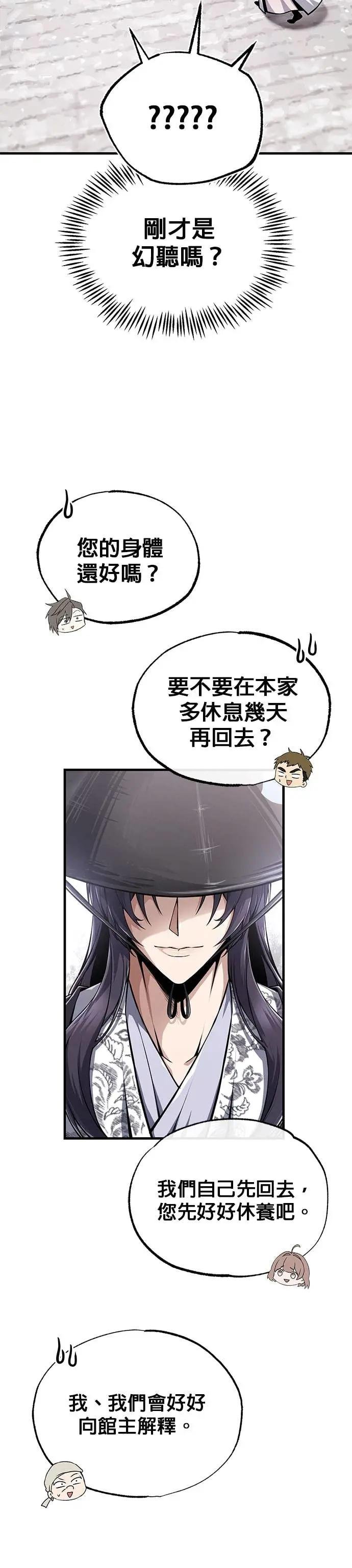第123话 南宫世家的恩人