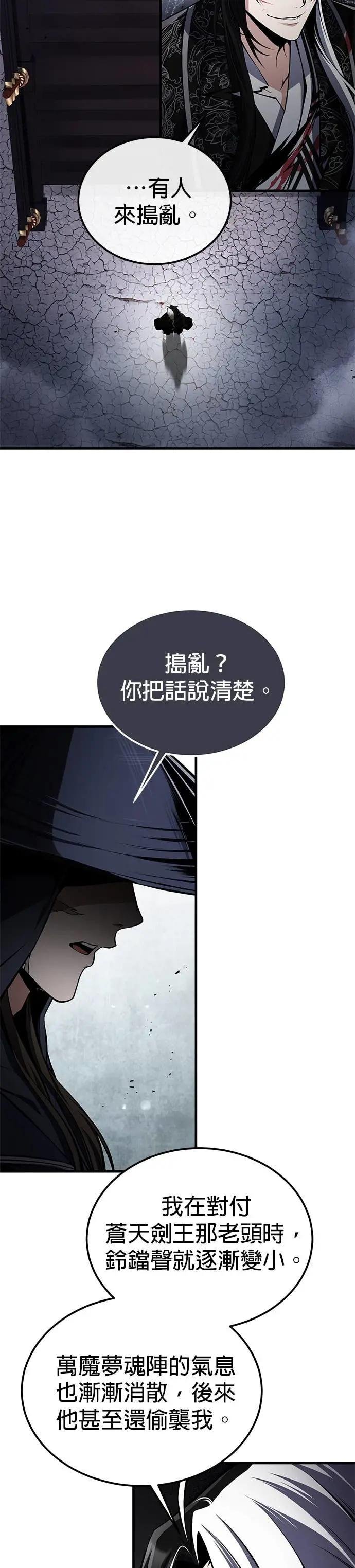 第124话 灵物