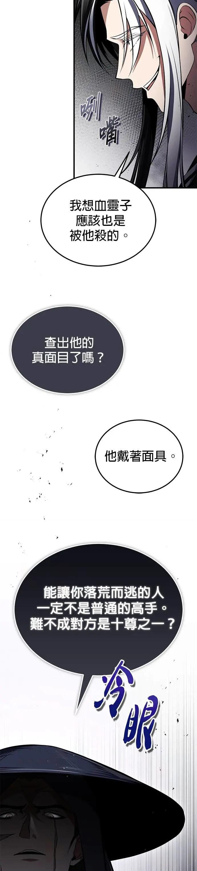 第124话 灵物