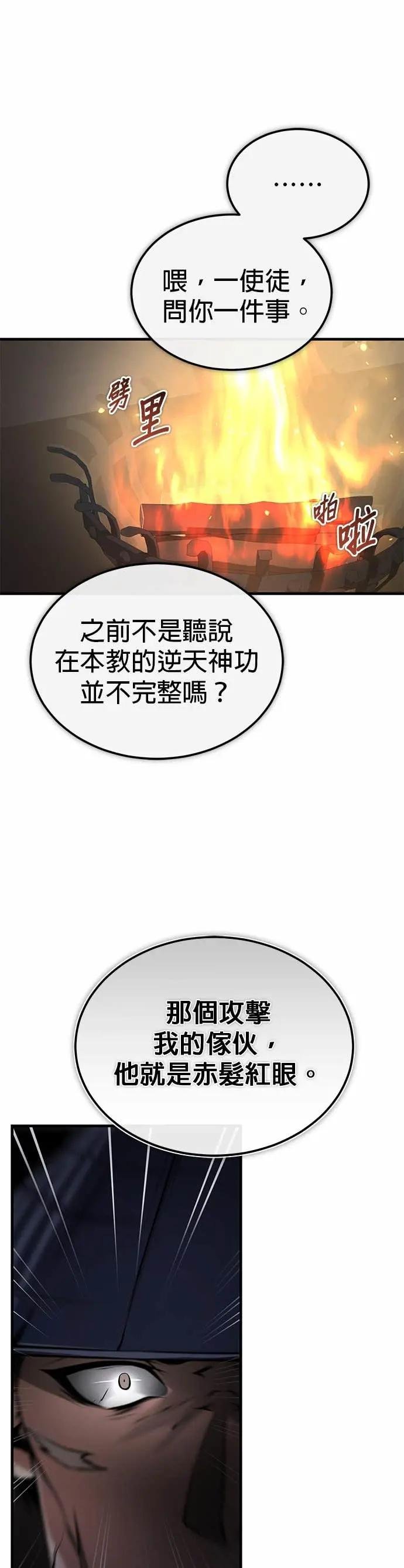 第124话 灵物