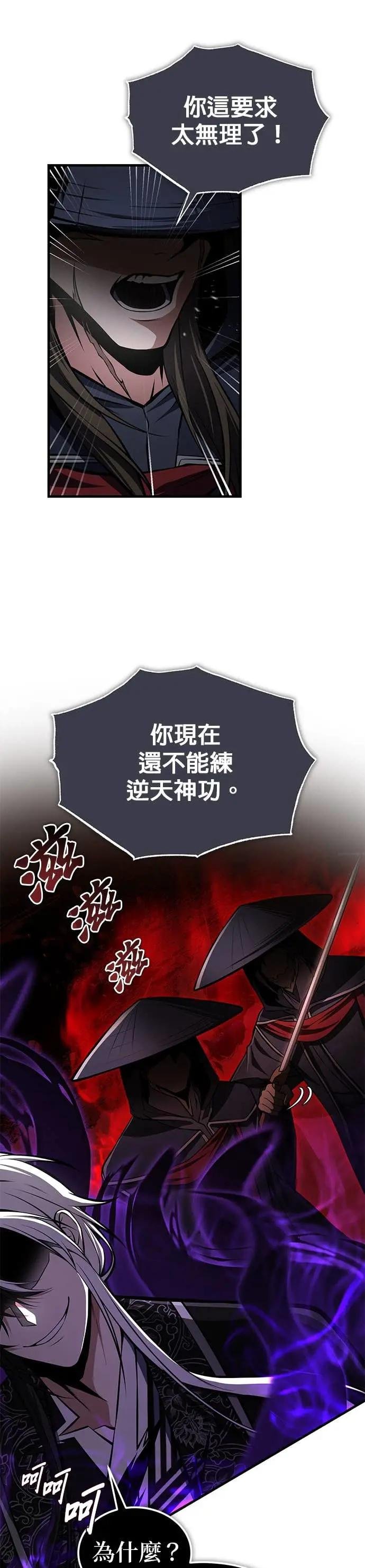 第124话 灵物