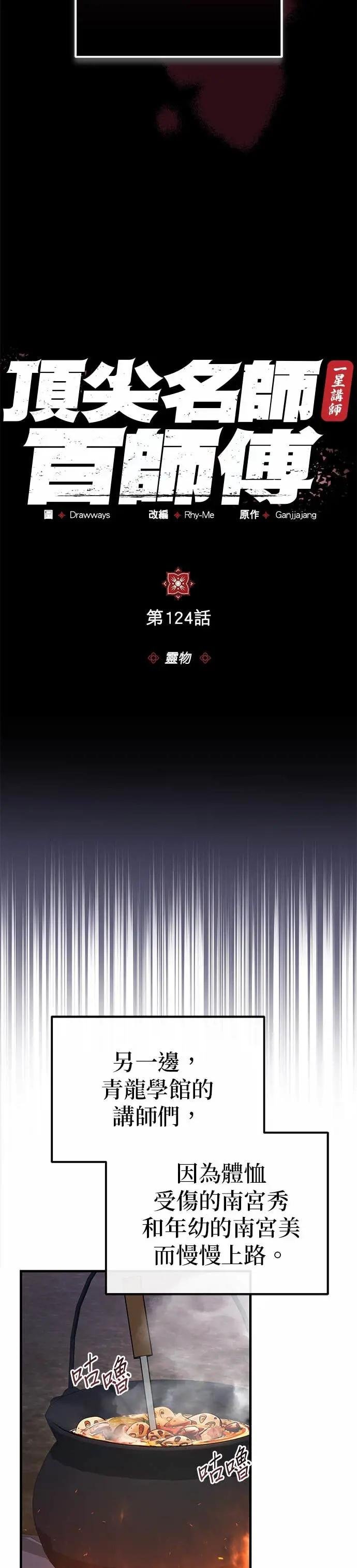 第124话 灵物