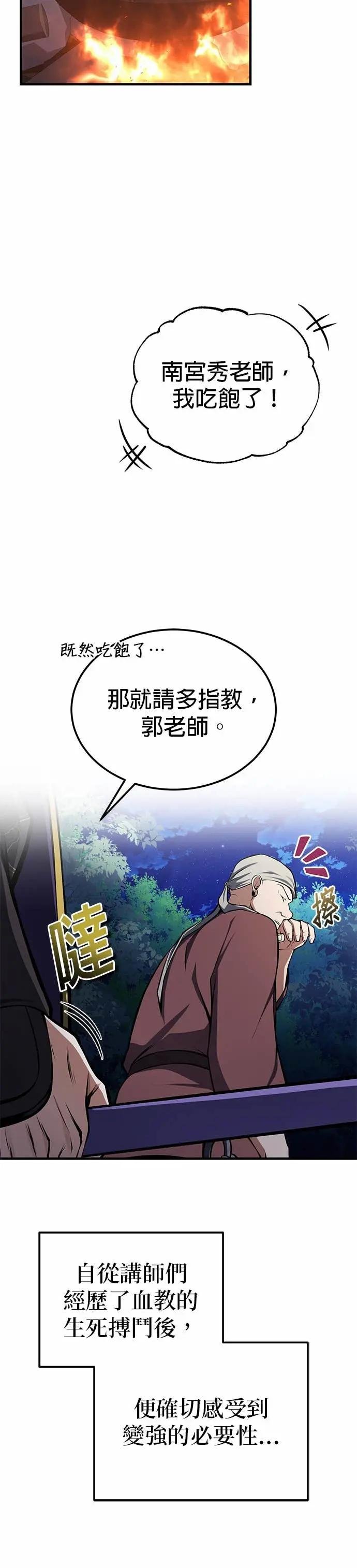 第124话 灵物