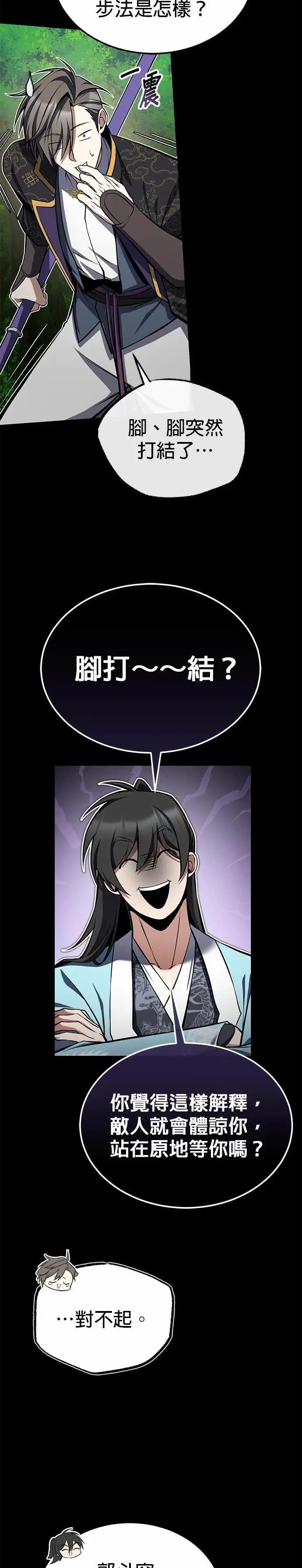 第124话 灵物