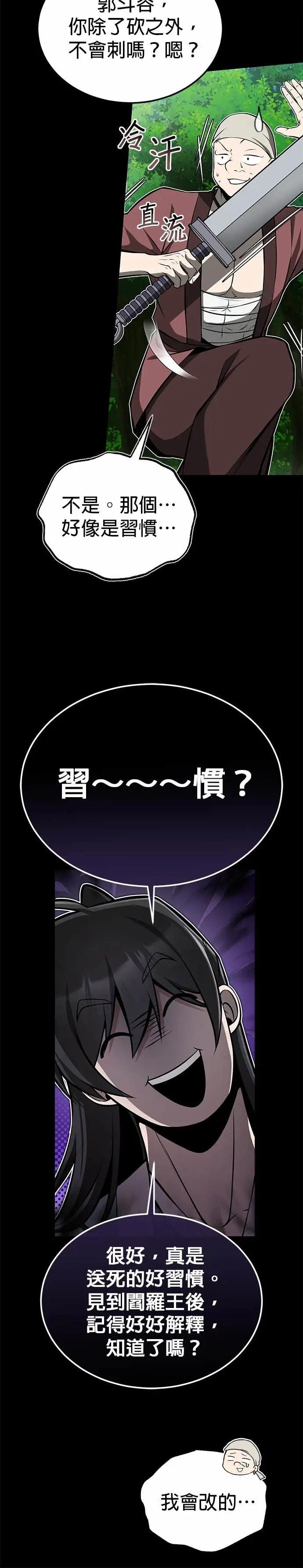 第124话 灵物