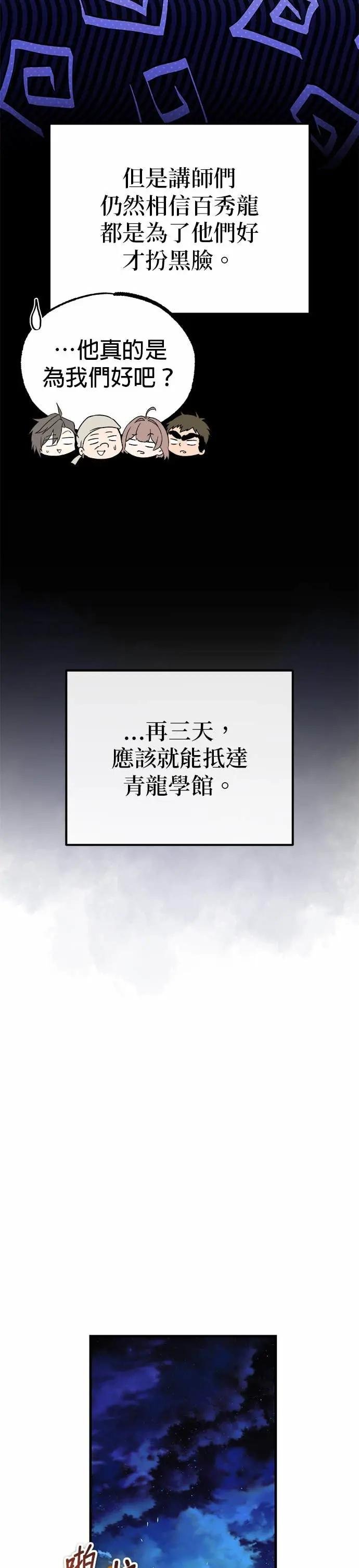第124话 灵物
