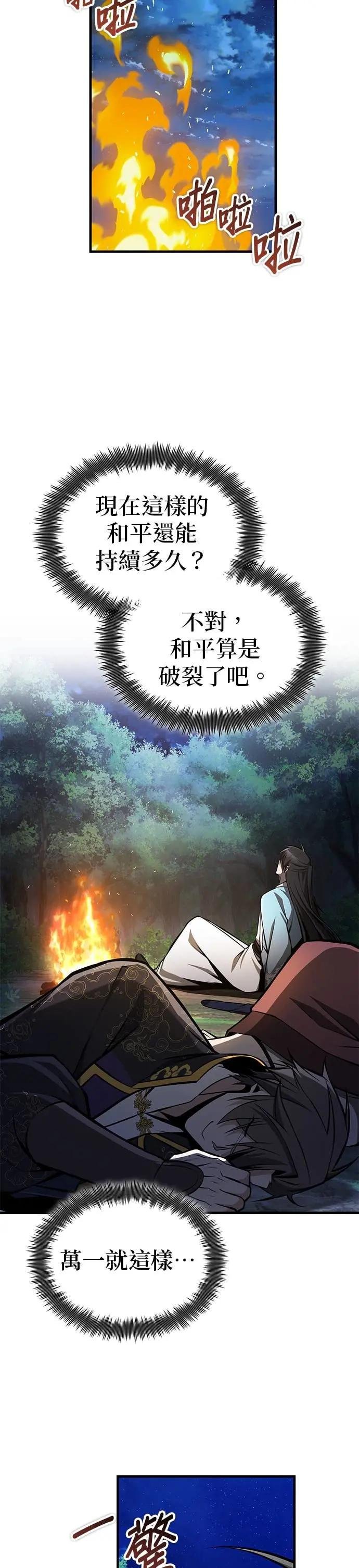 第124话 灵物