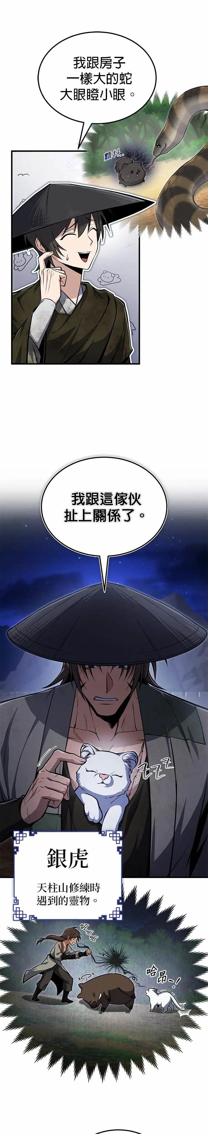 第125话 自家