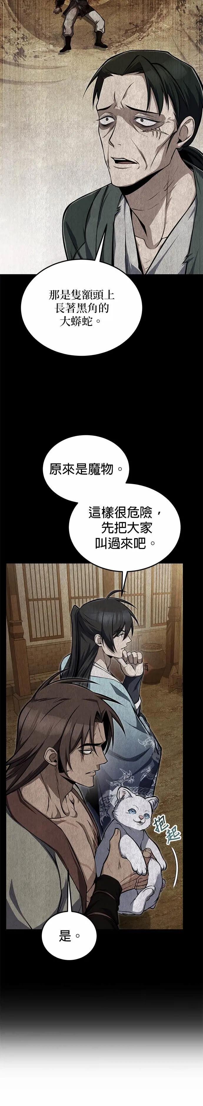 第125话 自家