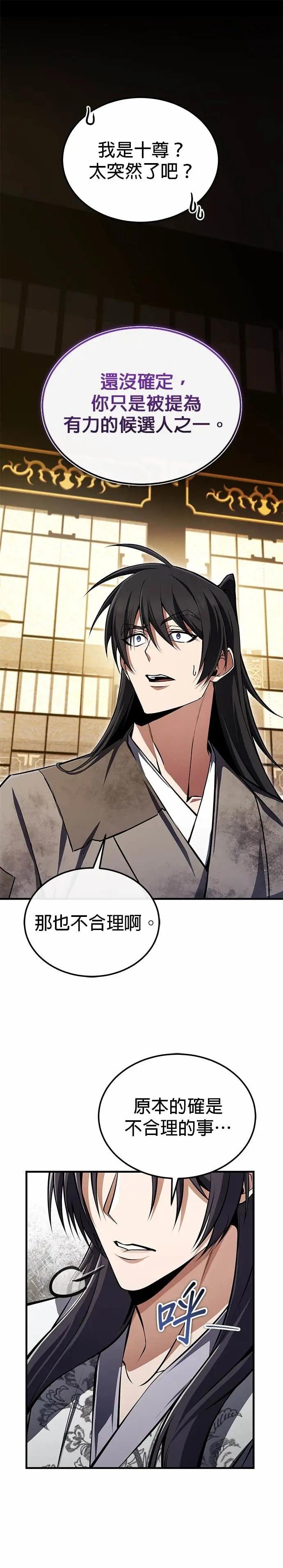 第126话 总觉得不太对劲？