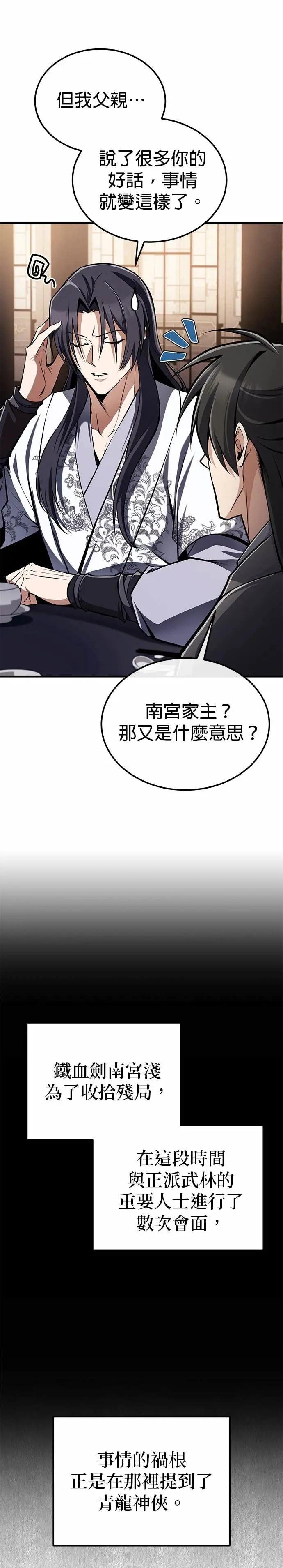 第126话 总觉得不太对劲？