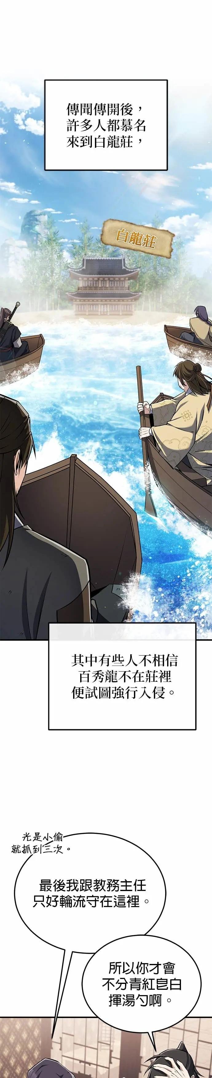 第126话 总觉得不太对劲？