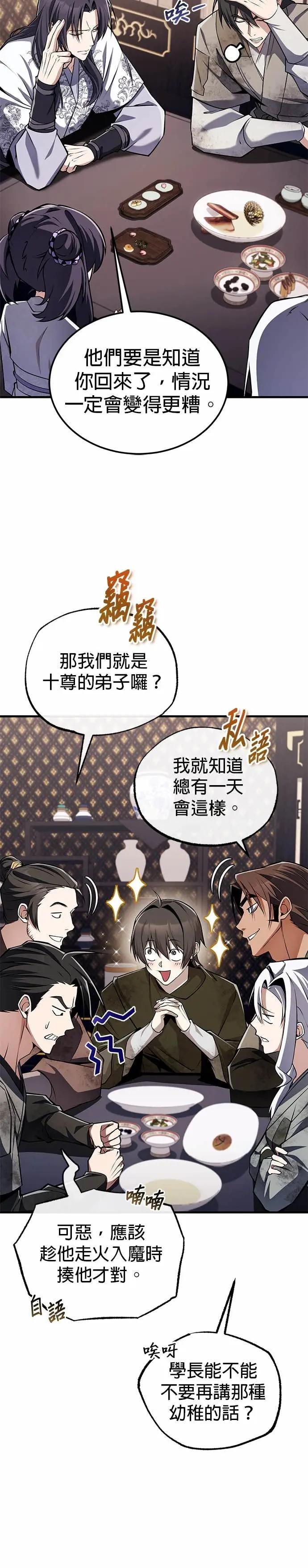 第126话 总觉得不太对劲？