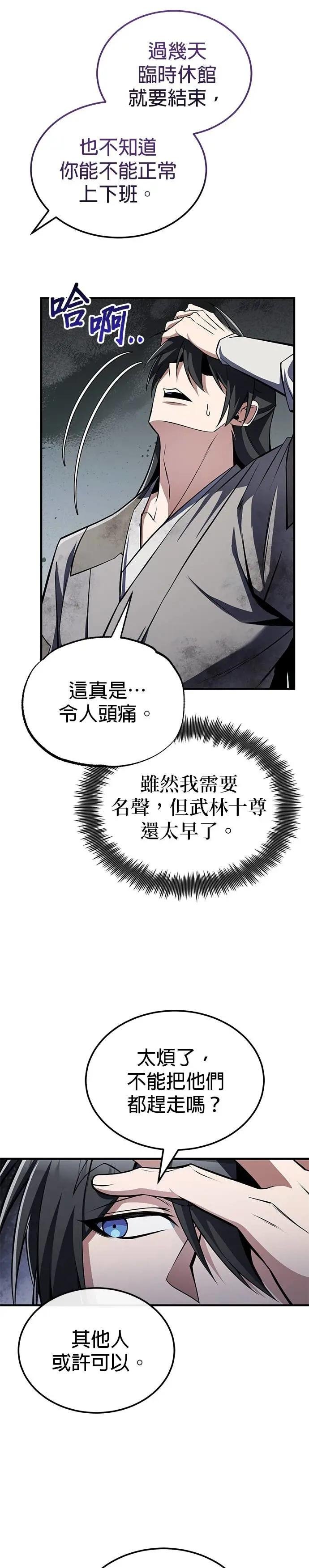 第126话 总觉得不太对劲？