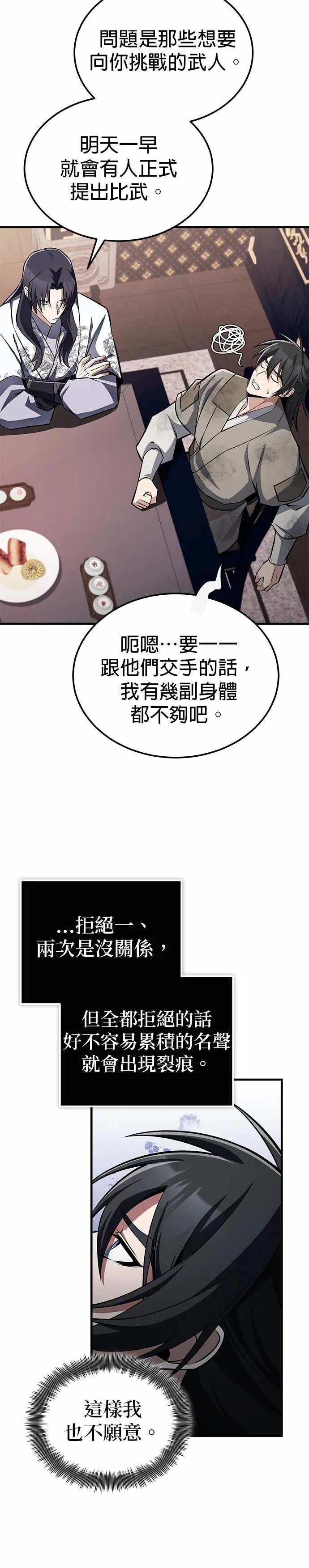 第126话 总觉得不太对劲？