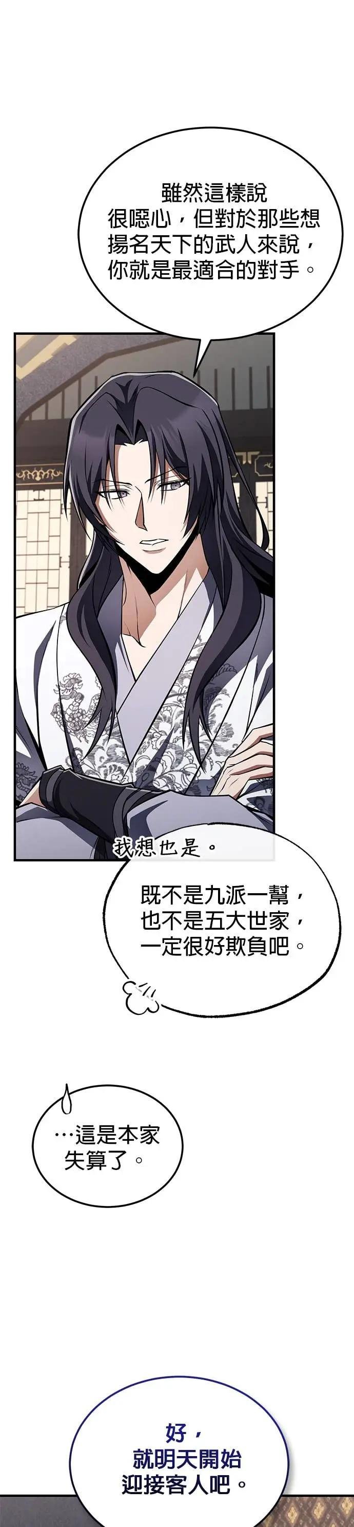 第126话 总觉得不太对劲？