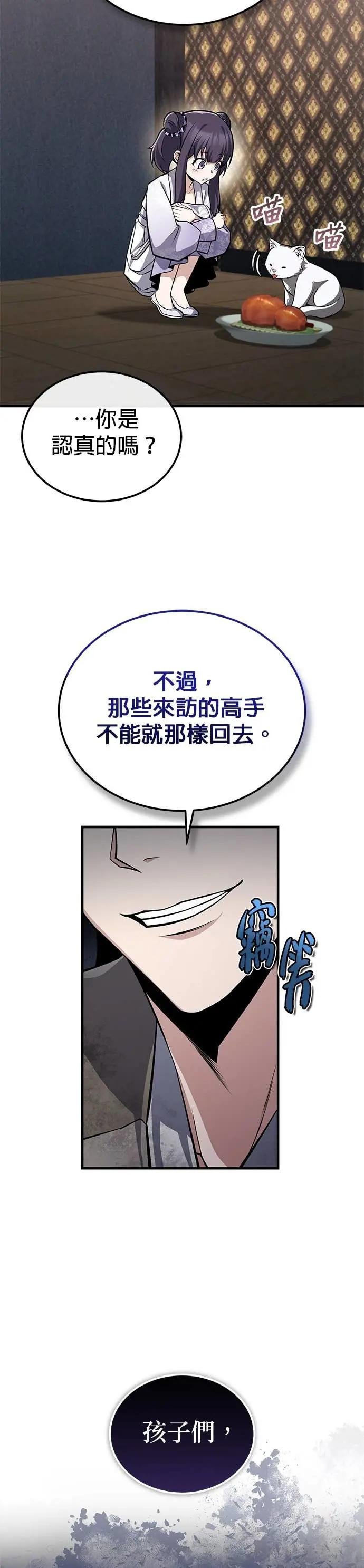 第126话 总觉得不太对劲？