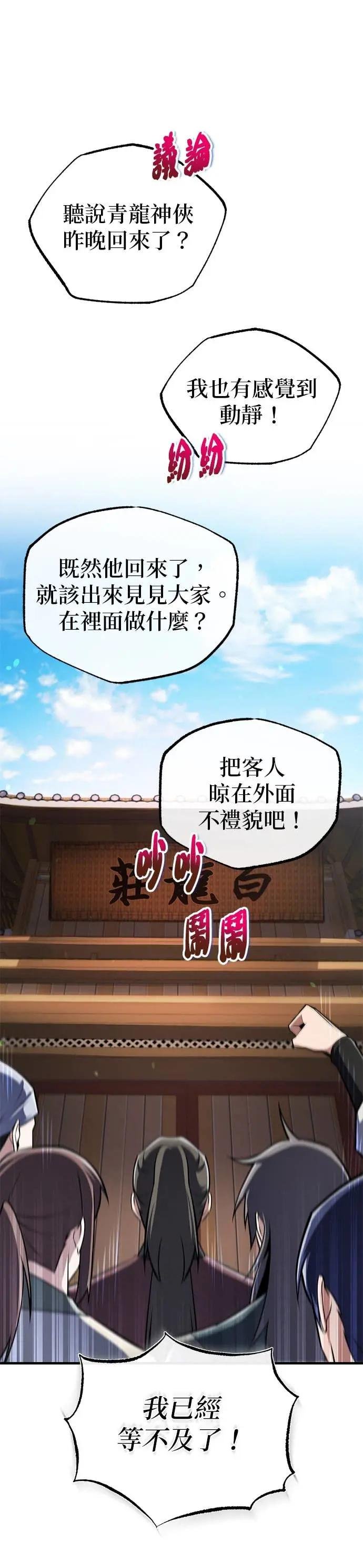 第126话 总觉得不太对劲？