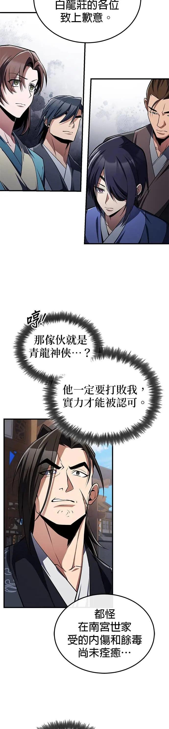 第126话 总觉得不太对劲？