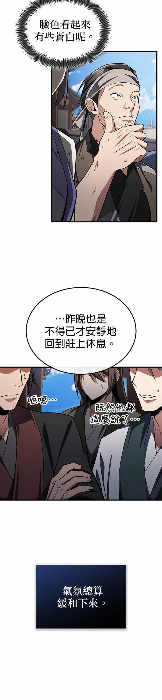 第126话 总觉得不太对劲？