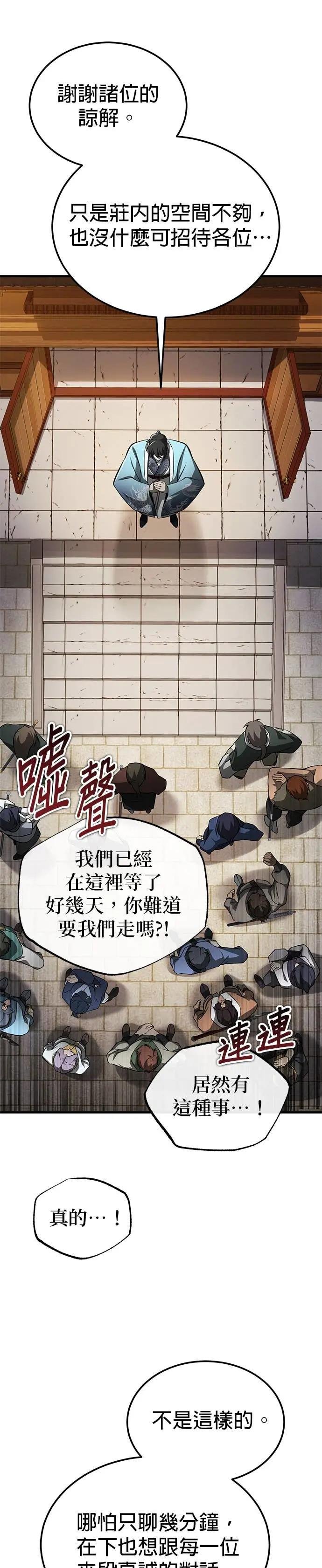 第126话 总觉得不太对劲？
