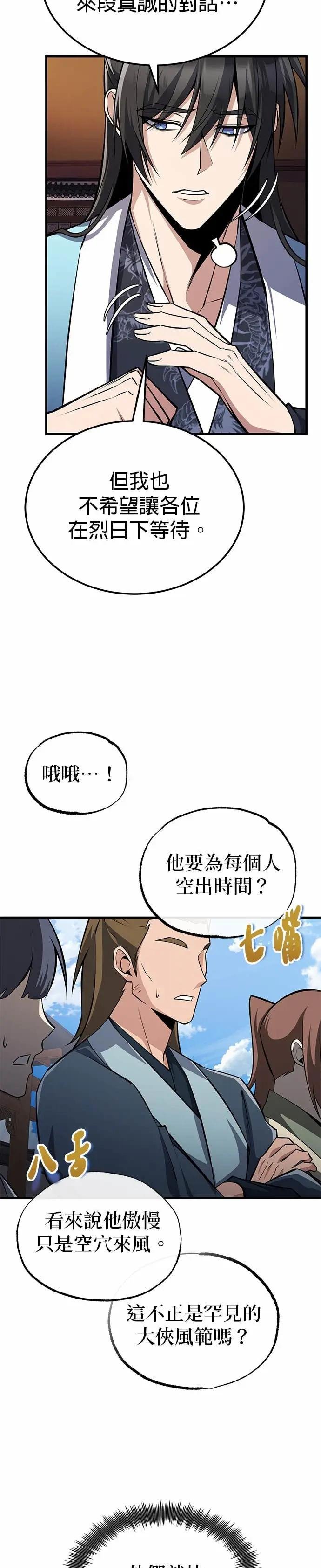 第126话 总觉得不太对劲？