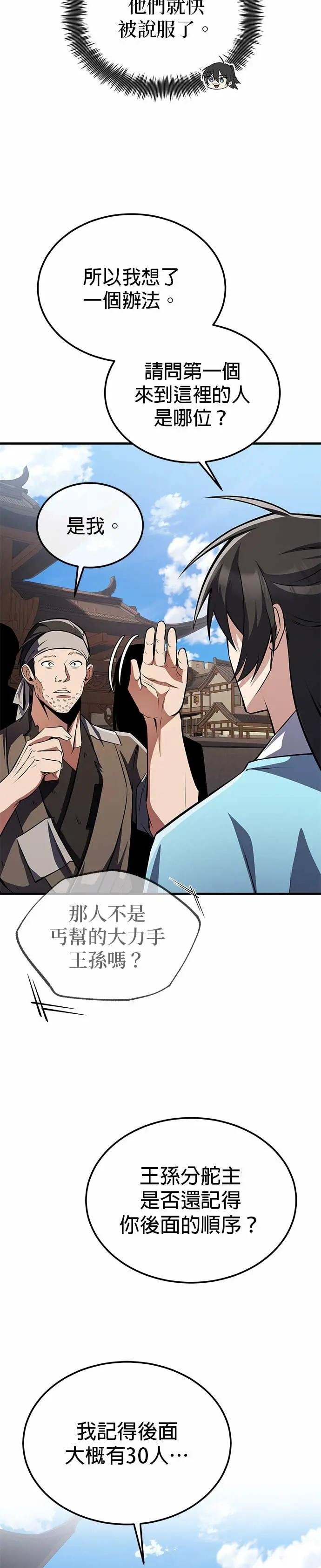 第126话 总觉得不太对劲？
