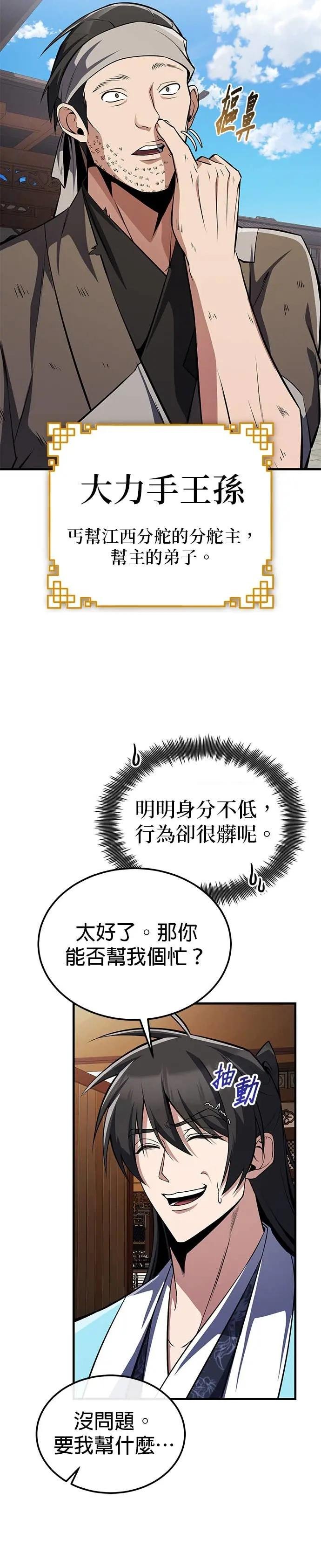 第126话 总觉得不太对劲？