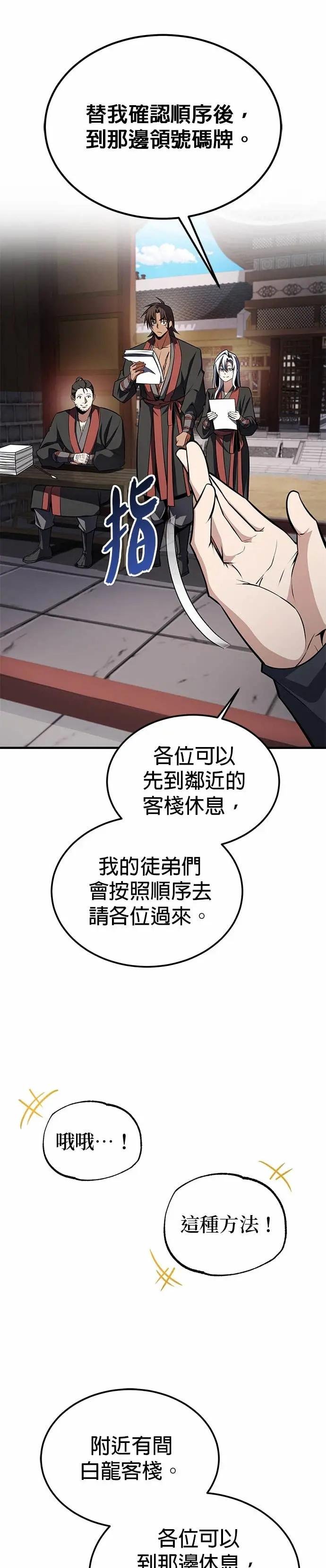 第126话 总觉得不太对劲？
