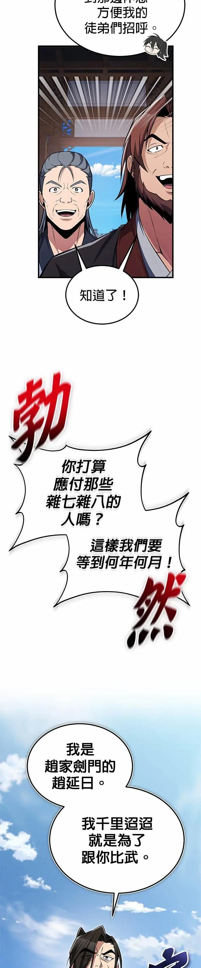 第126话 总觉得不太对劲？