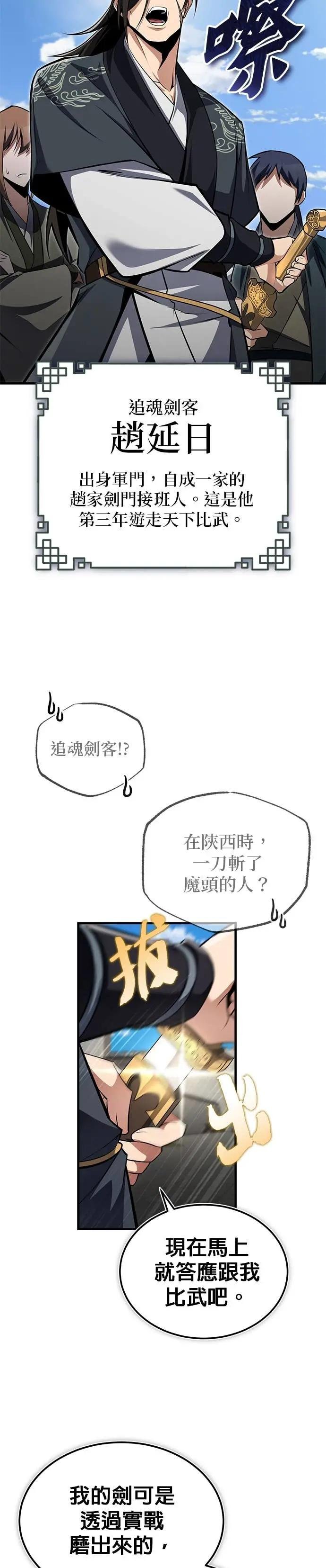 第126话 总觉得不太对劲？