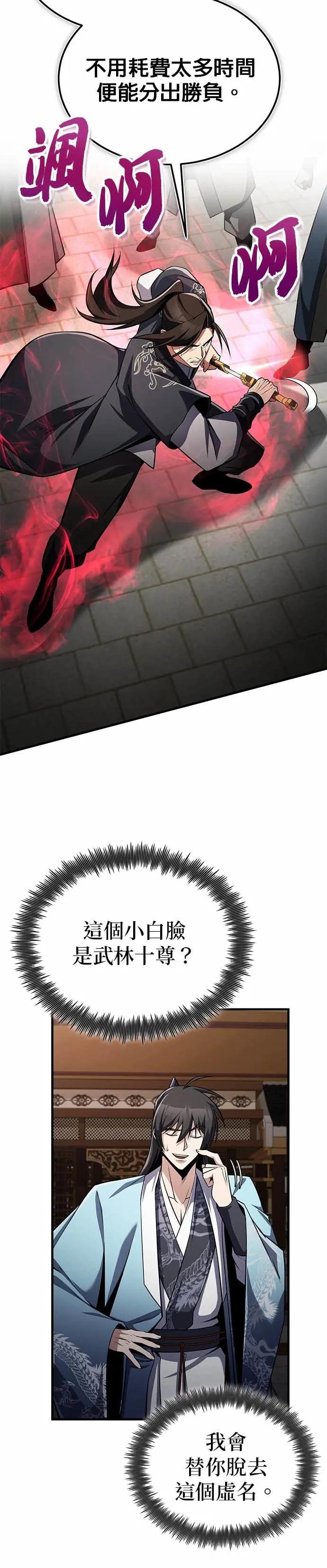 第126话 总觉得不太对劲？