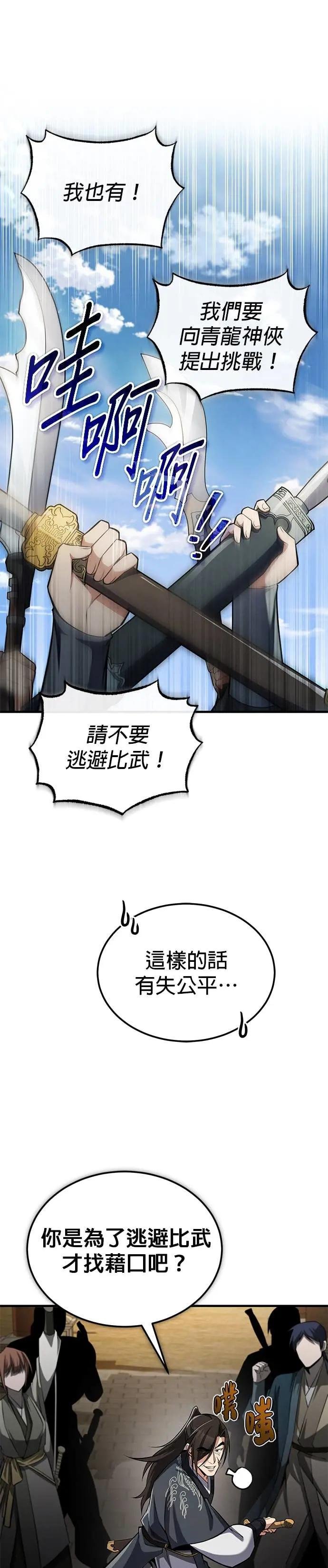 第126话 总觉得不太对劲？