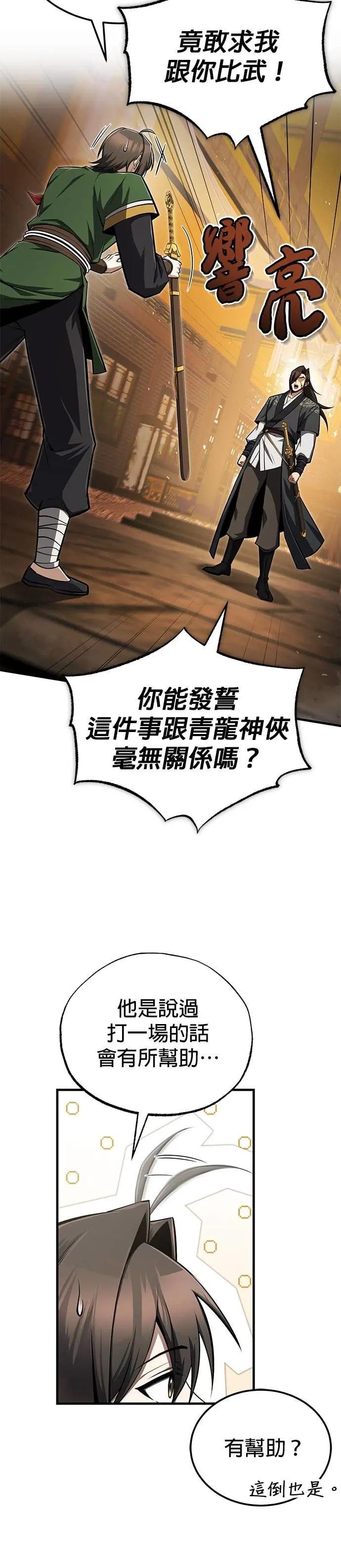 第127话 剑才