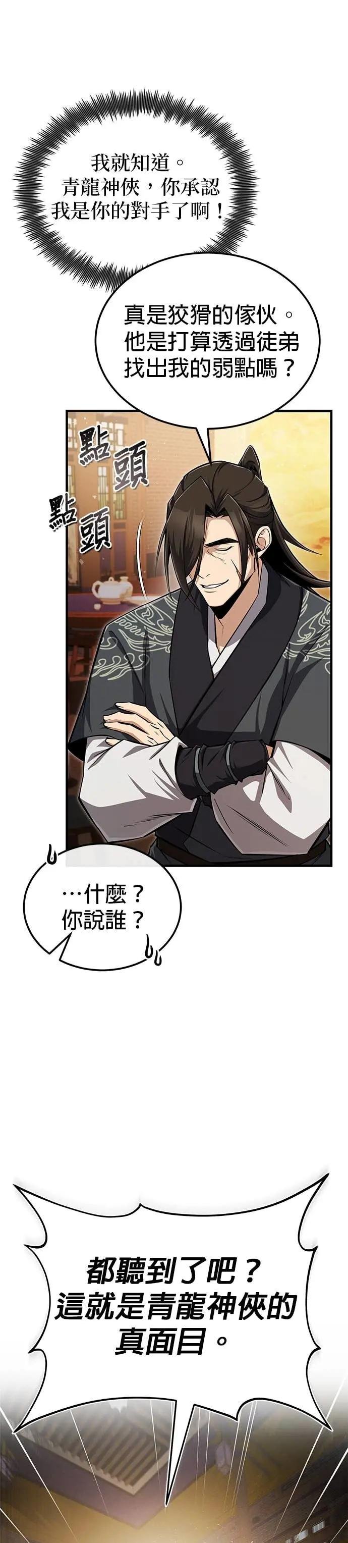 第127话 剑才
