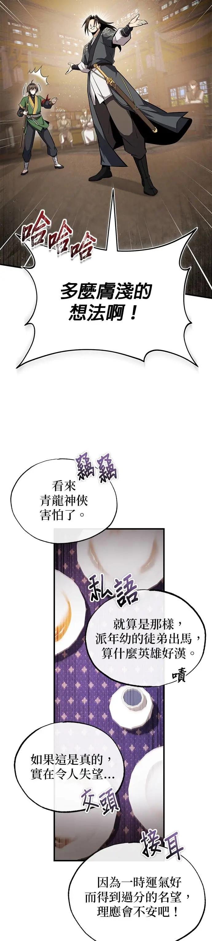 第127话 剑才