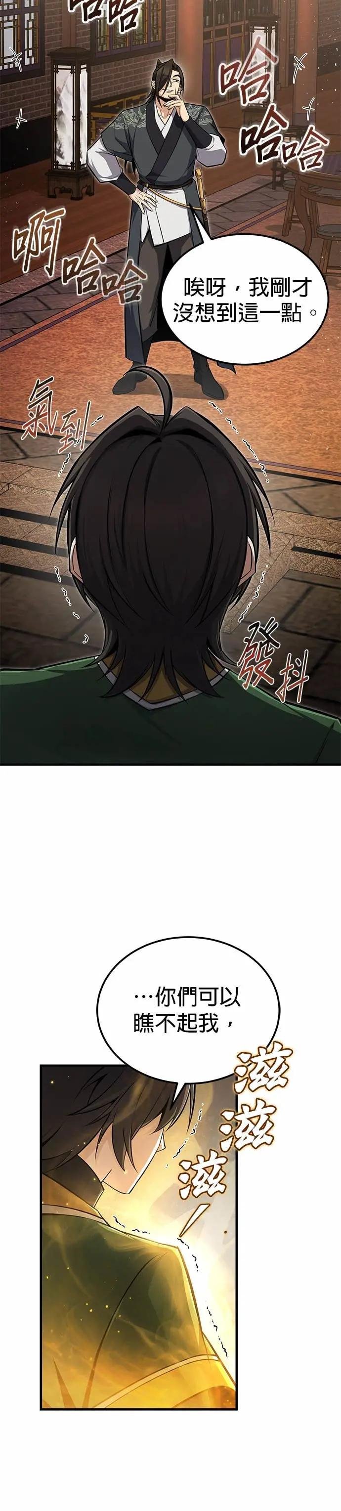 第127话 剑才