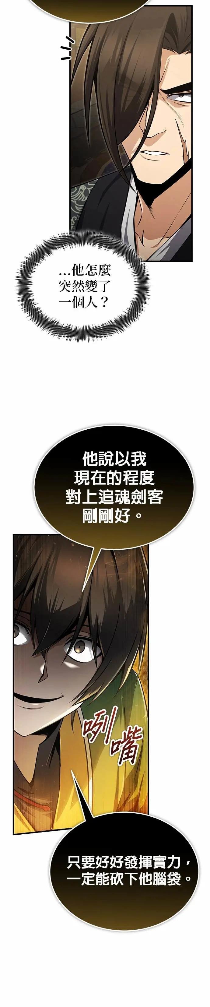 第127话 剑才